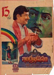 Watch Indra Bhavanam