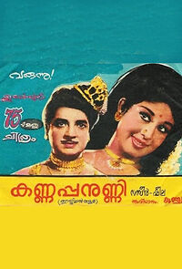 Watch Kannappanunni