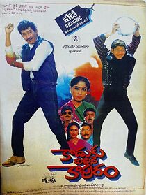 Watch Koduku Diddina Kapuram
