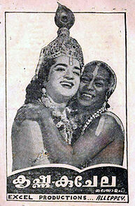 Watch Krishna Kuchela