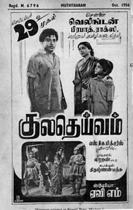 Watch Kula Deivam