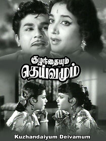 Watch Kuzhandaiyum Deivamum