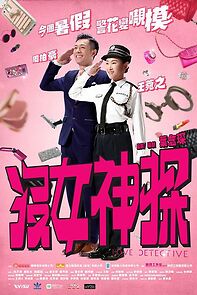 Watch Love Detective