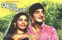 Watch Mallanum Mathevanum