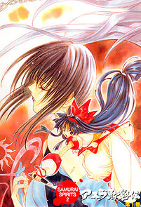 Watch Samurai Showdown 2