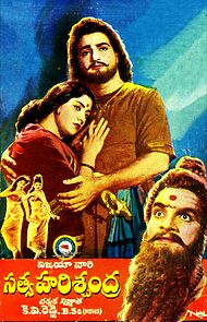 Watch Satya Harishchandra