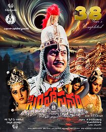 Watch Simhasanam