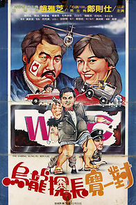 Watch Sha tan chu geng