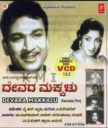 Watch Devara Makkalu