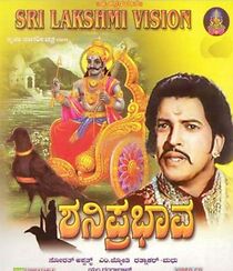 Watch Shani Prabhava