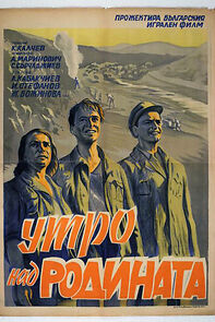 Watch Utro nad rodinata