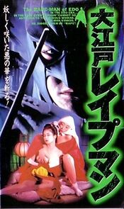 Watch Ôedo Reipuman