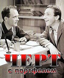 Watch Chyort s portfelem