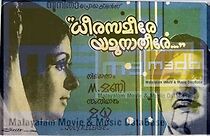 Watch Dheere Sameere Yamuna Theere