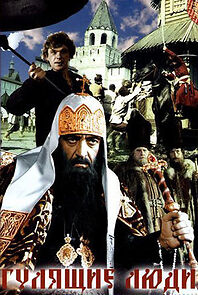 Watch Gulyashchie lyudi