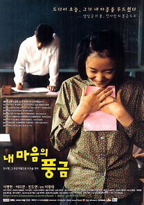 Watch The Harmonium in My Memory