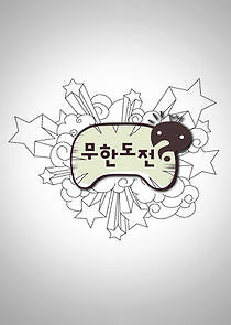 Watch Infinite Challenge