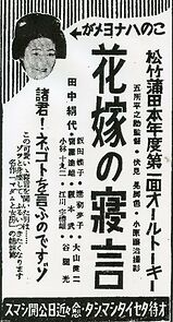 Watch Hanayome no negoto