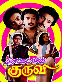 Watch Rettai Vaal Kuruvi
