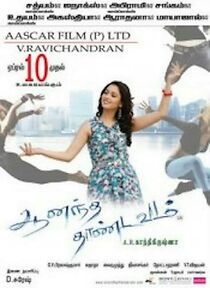 Watch Anandha Thandavam