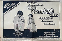 Watch Kai Kodukkam Kai