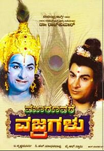 Watch Mooruvare Vajragalu