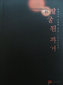 Watch Joseonhaehyeob