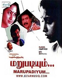 Watch Marupadiyam