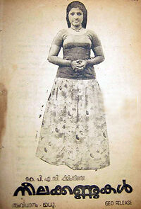 Watch Neela Kannukal