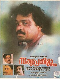 Watch Satyaprathinja