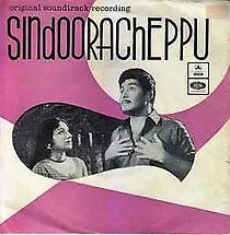 Watch Sindhoora Cheppu