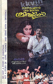 Watch Unnikrishnante Adyathe Christmas