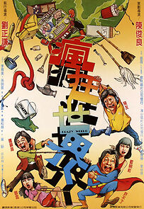 Watch Feng kuang shi jie
