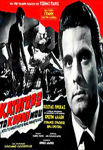 Watch I Blame My Body