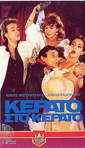 Watch Kerato... sto kerato!