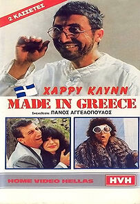 Watch Made in Greece