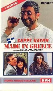 Watch Made in Greece