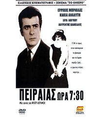 Watch Peiraias, ora 7:30