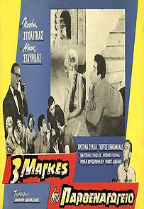 Watch 3 Tough Guys in a Girls' School