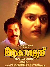 Watch Akashadoothu