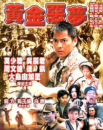 Watch Huang jin e mang