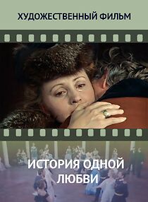 Watch Istoriya odnoy lyubvi