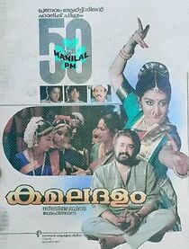 Watch Kamaladalam