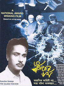 Watch Kancher Swarga