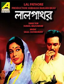 Watch Lal Pathar