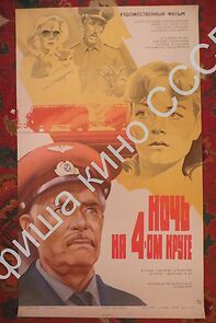 Watch Noch na chetvyortom kruge