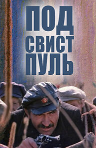 Watch Pod svist pul'