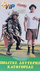 Watch Polites B' katigorias