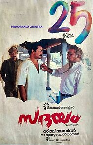 Watch Sadayam