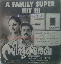 Watch Sindoora Rekha